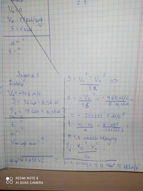 куля що летіла зі швидкістю 400 м/с вдарилась в земляний вал і ввійшла в нього на глибину 36 см Скіл