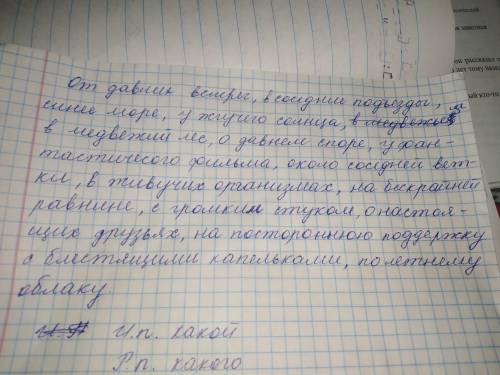 Выделить окончание имён прилагательных в скобачках укозать падеж 4 класс подскажите фотка снизу