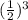 (\frac{1}{2})^{3}