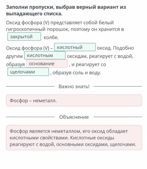 Кто делал химию за 9 класс в онлайн мектеп тема:Фосфор и его соединения, химические свойства, аллотр