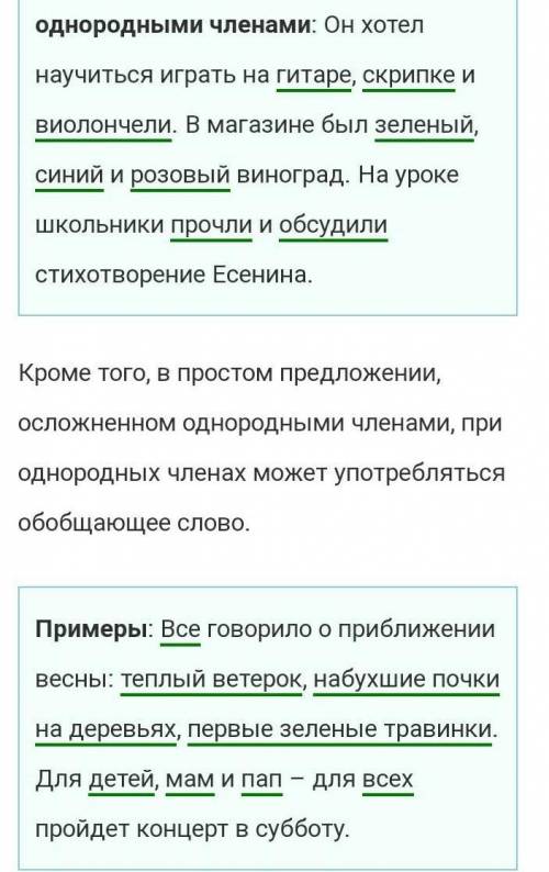 Сост.10-12 предложений,осложненных очп, и начертить их схемы