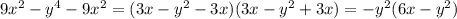 9x {}^{2} - y {}^{4} - 9x {}^{2} = (3x - y {}^{2} - 3x)(3x - y {}^{2} + 3x) = - y {}^{2} (6x - y {}^{2} )