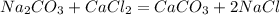 Na_{2}CO_{3} + CaCl_{2} = CaCO_{3} + 2NaCl