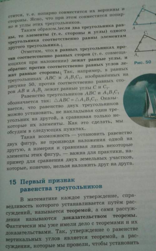 1)Аксиомы ( 1-9 ) 2) Прямая , отрезок ,луч 3) угол 4) Треугольник 5) Смежные углы ( свойства )6) Вер