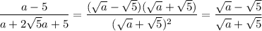 \dfrac{a-5}{a+2\sqrt5a+5}=\dfrac{(\sqrt{a}-\sqrt5)(\sqrt{a}+\sqrt5)}{(\sqrt{a}+\sqrt5)^2}=\dfrac{\sqrt{a}-\sqrt5}{\sqrt{a}+\sqrt5}