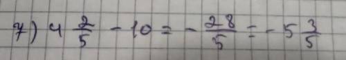 -8:(-8 /7)+1/2 умножить (-6/5)+6 умножить (-1/3)-8:4/5 равно