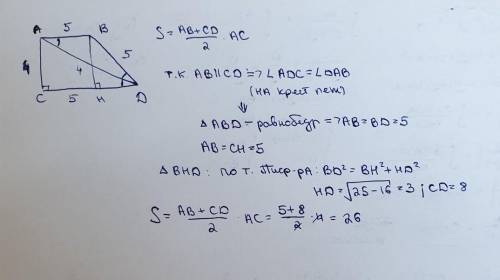 3. В прямоугольной трапеции диагональ является биссектрисой острого угла. Найдите площадь трапеции ,