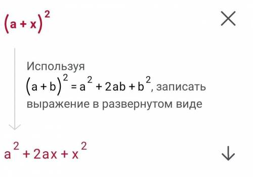 Сделайте правда очень нужна умаляю сделайте правильно