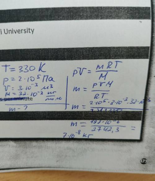При температурі 57 C під тиском 2 * 10^5 Па кисень займає об'єм 3 * 10^-3 м3. Яка маса кисню?