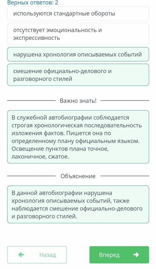 Как сохранить водные биоресуры? Прочитай служебную автобиографию. Какие допущены ошибки в языке, ком