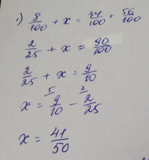 8сотых +x=34сотых + 56сотых. Решите уровнение дробями