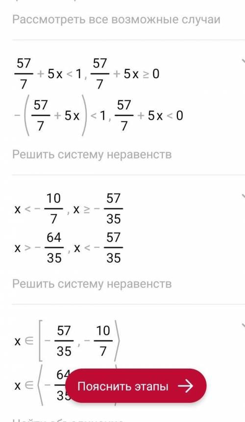 1052. Запишите в виде двойного неравенства неравенство с модулем: 1) х + 3 4;2) х - 1 2;3) 15 + x &l