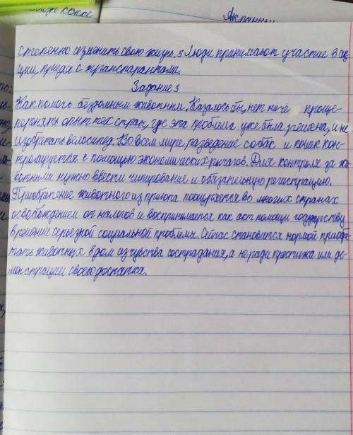 2. Исправьте в предложениях ошибки в употреблении деепри- частных оборотов. Запишите исправленные пр