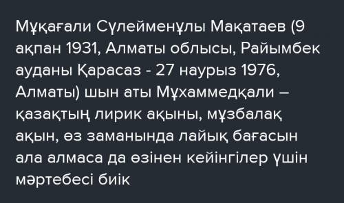 Ғаламтор мен қосымша әдебиеттеден мәлімет жинап, Алматы метрополитені туралы қорытынды мәтін жазыңда