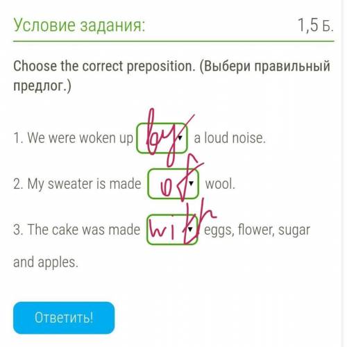 заранее благодарю​ тут можно выбрать 1 By with Of2 by with of3 by with of