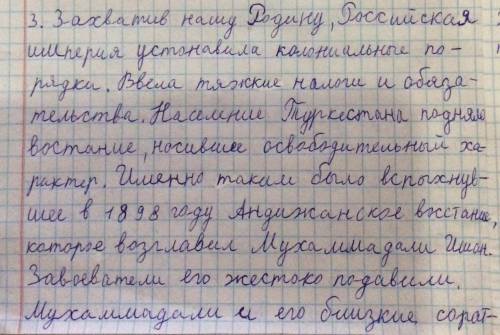 3. что вы узнали о национально-освободительной борьбе народов против угнетения Российской империй5.