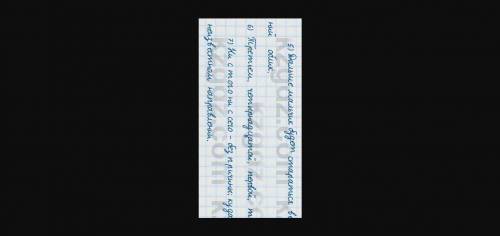 1.Упр. 364, стр. 188. Прочитайте 1-ю часть «Сказки о потерянном времени» Е.Л. Шварца. 2. Упр. 365, с