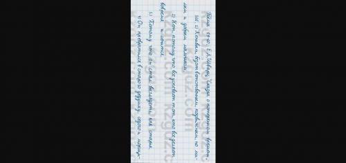 1.Упр. 364, стр. 188. Прочитайте 1-ю часть «Сказки о потерянном времени» Е.Л. Шварца. 2. Упр. 365, с