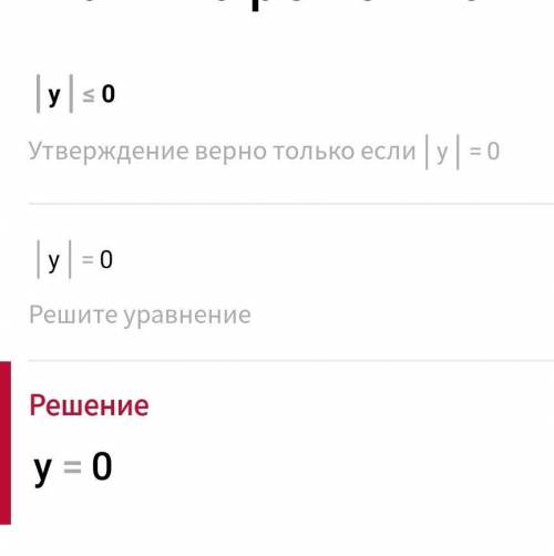 Решите неравенства|4x-5| ≥ 3|x| < 3,7|y| ≤ 0|z| ≤ 5,6|a| < -4 ​
