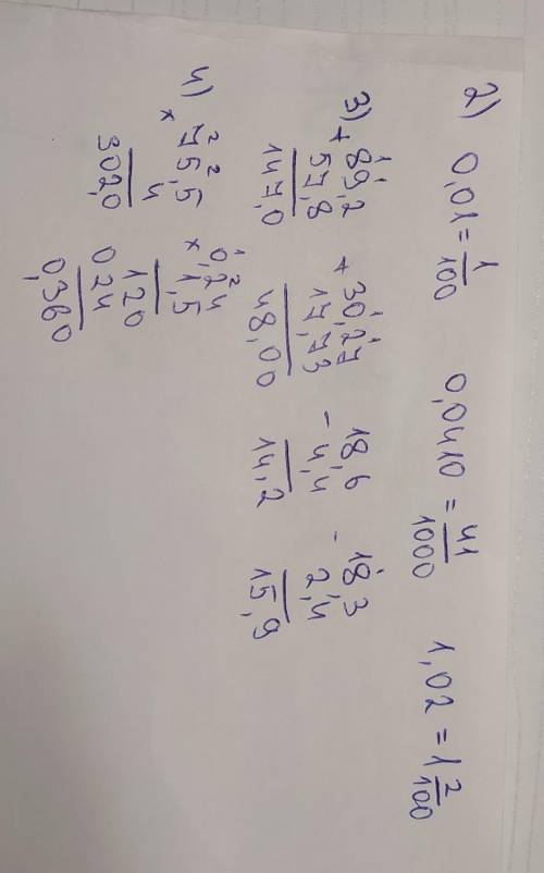 2) Запишите обыкновенные дроби в виде десятичной: Пример: 1,2 = 1 0,01; 0,0410; 1,02 10 3) Выполните