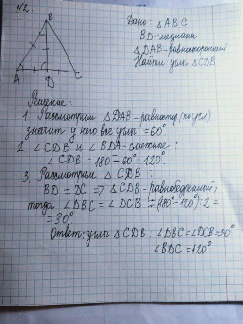 1. В равнобедренном прямоугольном треугольнике ABC (Угол B=90⁰) проведена высота BD . Найдите углы т