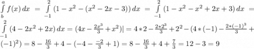 \int\limits^a_b {f(x)} \, dx =\int\limits^2_{-1} {(1-x^2-(x^2-2x-3))} \, dx =\int\limits^2_{-1} {(1-x^2-x^2+2x+3)} \, dx =\int\limits^2_{-1} {(4-2x^2+2x)} \, dx= (4x-\frac{2x^3}{3}+x^2)|=4*2-\frac{2*2^3}{3} +2^2-(4*(-1)-\frac{2*(-1)^3}{3}+(-1)^2)=8-\frac{16}{3} +4-(-4-\frac{-2}{3} +1)=8-\frac{16}{3} +4+\frac{7}{3}=12-3=9