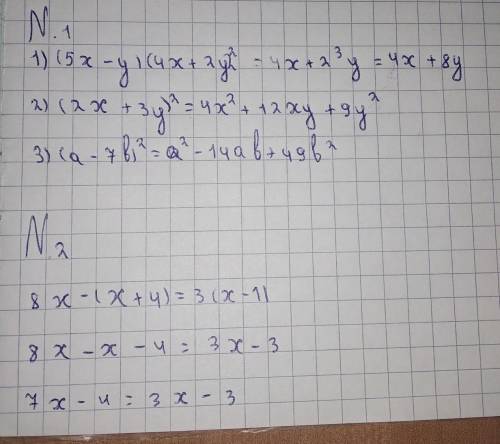 с кантрольной раскройте скобки 1) ( 5x-y) (4x +2y2 во второй степени б) (2x+3y во второй степени в)