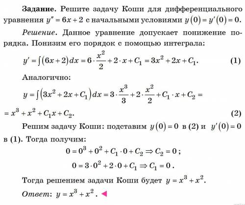 Кто шарит в математическом анализе Нужно найти частичное решение с указанными начальными условиями (