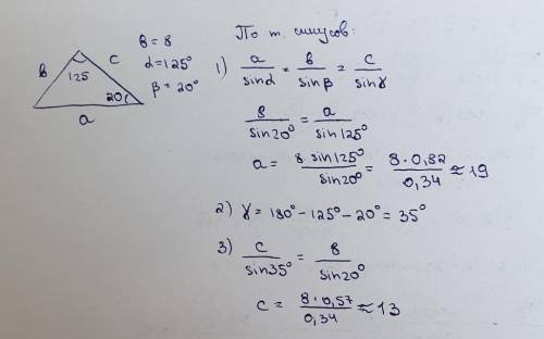 Найти 2 стороны и угол треугольника а=125°, бета=20°, в=8