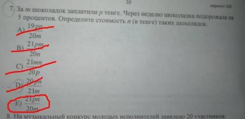 Здравствуйте. Нужно решить задачу. Сразу говорю - ответ D - Неправильный. От что накопил, надеюсь на