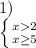 1)\\\left \{ {{x2} \atop {x\geq 5}} \right.