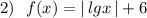 2)\ \ f(x)=|\, lgx\, |+6