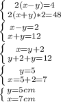 \left \{ {{ 2(x - y)= 4} \atop {2(x + y)*2=48}} \right.\\\left \{ {{x-y=2} \atop {x+y=12}} \right.\\\left \{ {{x=y+2} \atop {y+2+y=12}} \right. \\\left \{ {{y=5} \atop {x=5+2=7}} \right. \\\left \{ {{y=5} cm \atop {x=7} cm} \right.