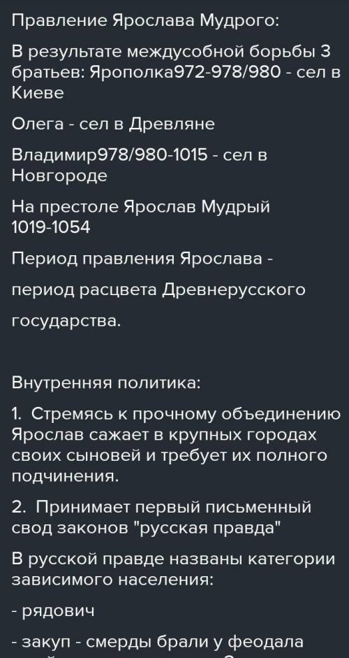 Наиболее значимые правители различных русских княжеств,годы их правления,значимые события в период п