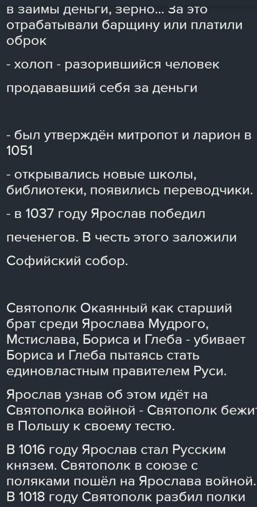 Наиболее значимые правители различных русских княжеств,годы их правления,значимые события в период п