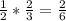 \frac{1}{2} *\frac{2}{3}=\frac{2}{6}