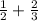 \frac{1}{2} +\frac{2}{3}