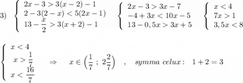 3)\ \ \left\{\begin{array}{l}2x-33(x-2)-1\\2-3(2-x)3(x+2)-1\end{array}\right\ \ \left\{\begin{array}{l}2x-33x-7\\-4+3x3x+5\end{array}\right\ \ \left\{\begin{array}{l}x1\\3,5x