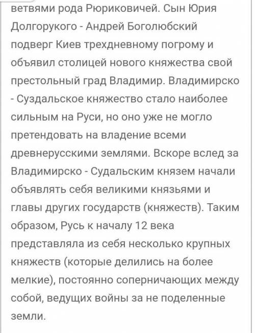 Задание 8 Монголо-татарское нашествие и иго Золотой Орды, последовавшее за нашествием, сыграли огром