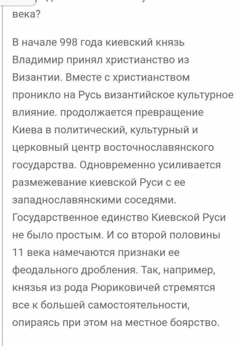 Задание 8 Монголо-татарское нашествие и иго Золотой Орды, последовавшее за нашествием, сыграли огром