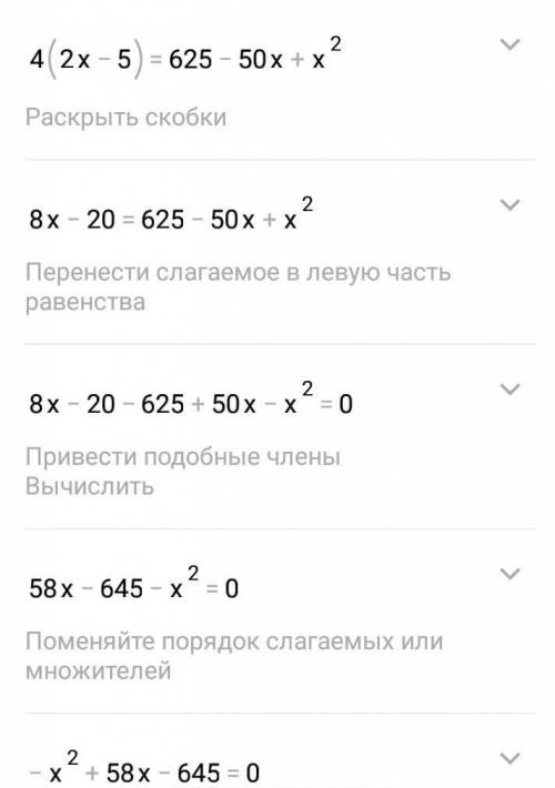 √(х-2+√(2х-5)) + √(х+2+3√(2х-5)) = 7√2 Только решения 8 класса, дискриминант не учили ,не использова