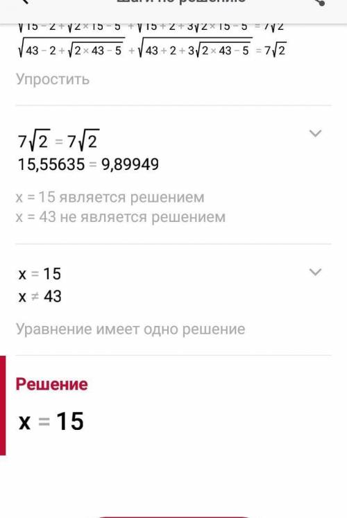 √(х-2+√(2х-5)) + √(х+2+3√(2х-5)) = 7√2 Только решения 8 класса, дискриминант не учили ,не использова