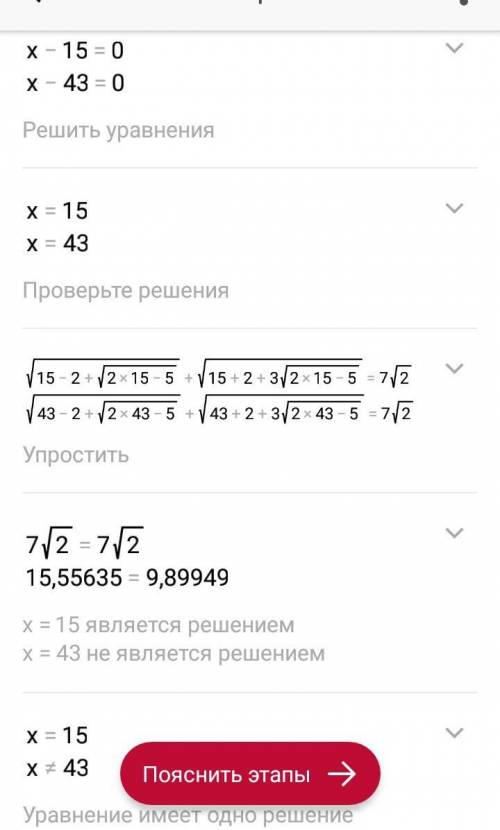 √(х-2+√(2х-5)) + √(х+2+3√(2х-5)) = 7√2 Только решения 8 класса, дискриминант не учили ,не использова