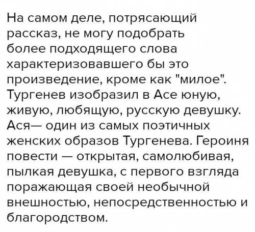 Какое впечатление произвел Гагин на НН из повести Ася​