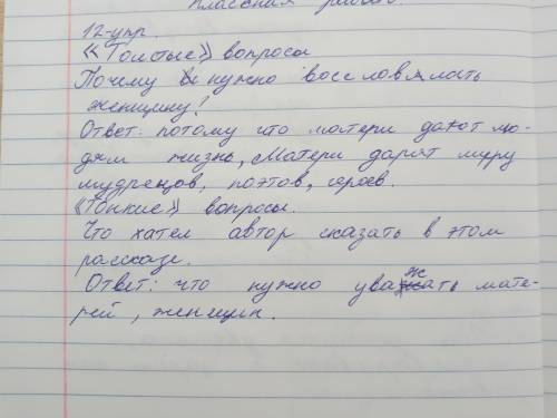 составть к тексту сказки тонкие и толстые вопросы. ответьте на них, используя простые и сложные пред