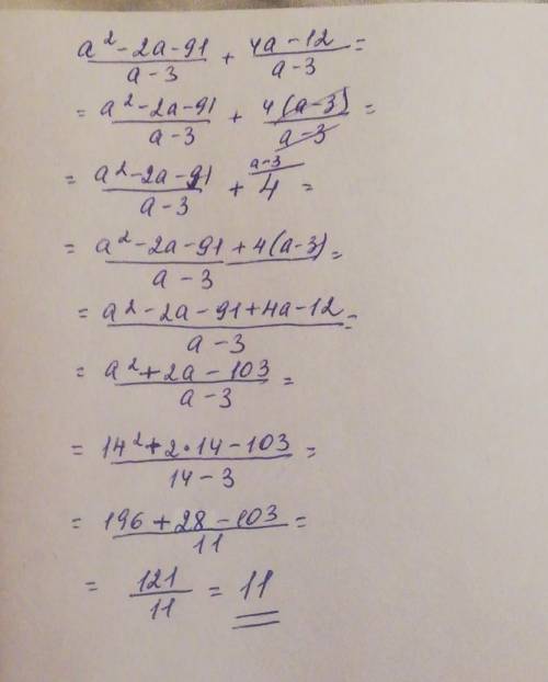 Вычислите а²-2а-91/14-3 + 4а