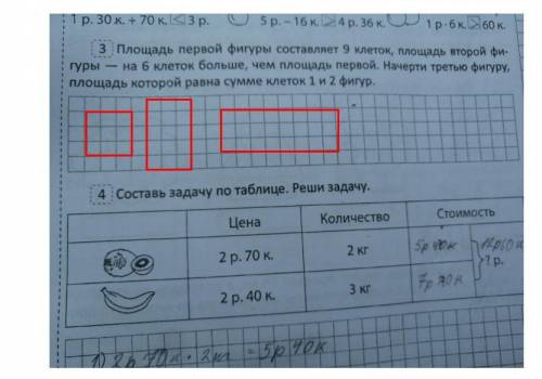 Площадь первой фигуры составляет 9 клеток, площадь второй фигуры на 6 клеток больше чем площадь перв