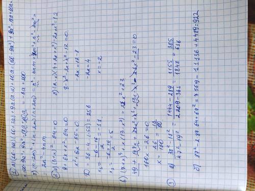 1. Упростить выражение: а)(10-3а)(10+3а) + 9а(а-2) +10а;б)(n-2m)2 + (n-2m)(n +2m)2Решить уравнение:а