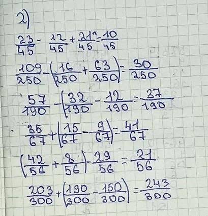 Шо САМОСТОЯТЕЛЬНАЯ РАБОТА2 Вычисли.22 - 13 + 23169 - (256+ 5.1970 - 632 - 1055 + (25 - 8)(33 + 80 -