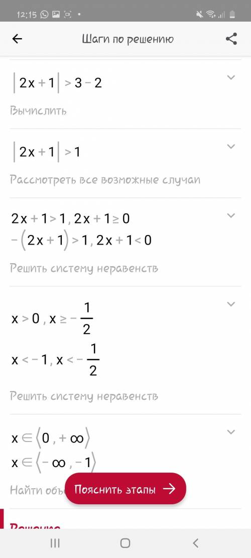 • 1) |x + 1| + 4 > 3 • 2) |2х + 1| + 2 > 3 • 3) 3|х+2|-1≤5 ПЛЗЗ